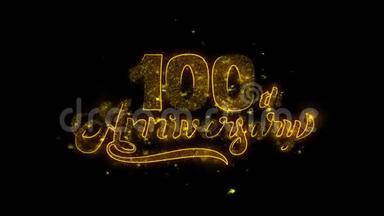 100周年纪念快乐排版用金色的粒子火花烟花